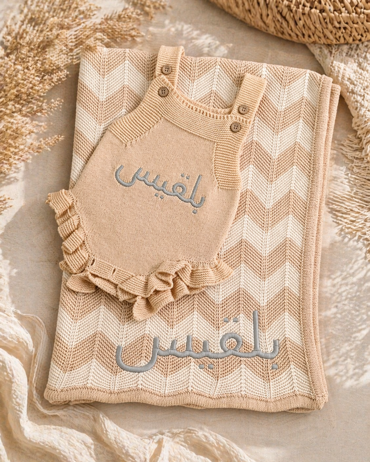 Bébé Boho Welcome Gift Set